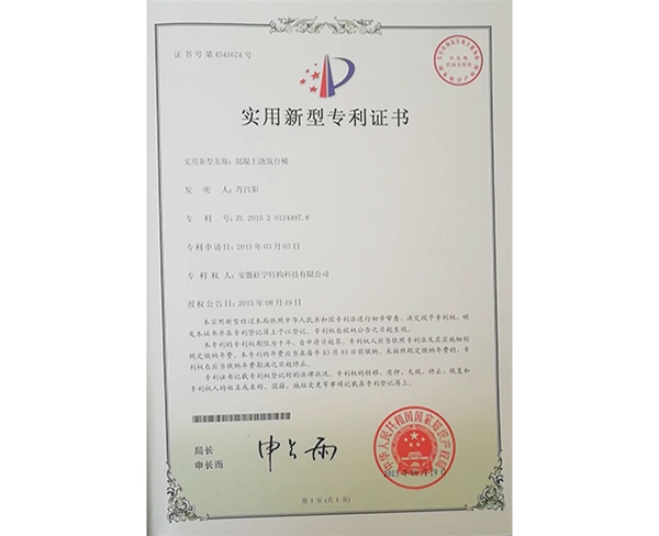 榮譽(yù)資質(zhì)