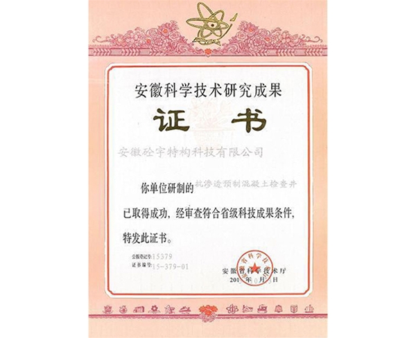 榮譽(yù)資質(zhì)